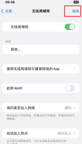 宜城苹果Wifi维修分享iPhone怎么关闭公共网络WiFi自动连接 