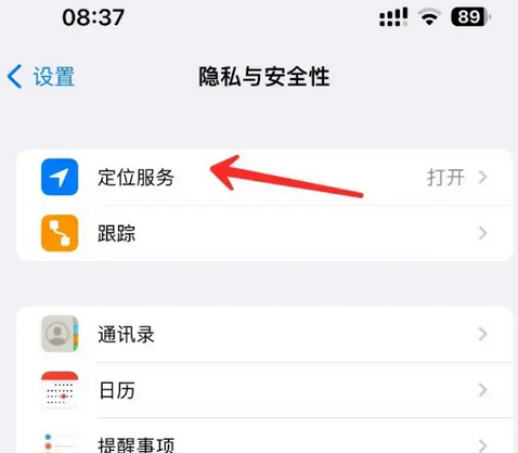 宜城苹果客服中心分享iPhone 输入“发现石油”触发定位 