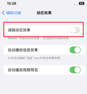 宜城苹果售后维修点分享苹果iPhone如何隐藏dock栏 