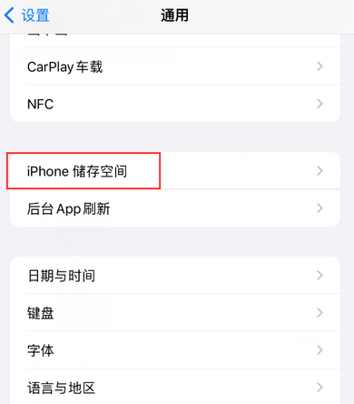 宜城iPhone系统维修分享iPhone储存空间系统数据占用过大怎么修复 