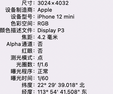 宜城苹果15维修服务分享iPhone 15拍的照片太亮解决办法 