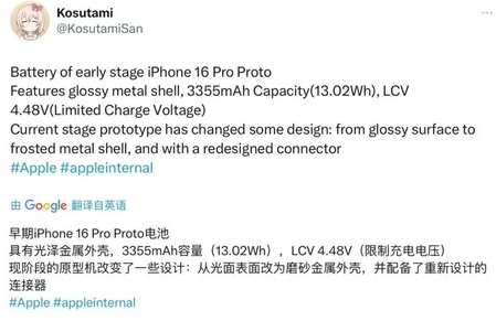 宜城苹果16pro维修分享iPhone 16Pro电池容量怎么样