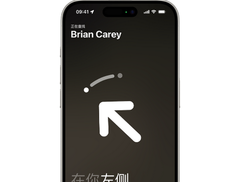 宜城苹果15维修iPhone15使用“查找”与朋友见面