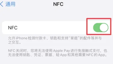 宜城苹宜城果维修服务分享iPhone15NFC功能开启方法