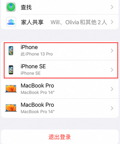 宜城苹宜城果维修网点分享iPhone如何查询序列号