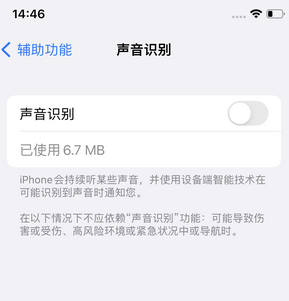 宜城苹果锁屏维修分享iPhone锁屏时声音忽大忽小调整方法