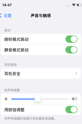 宜城苹果锁屏维修分享iPhone锁屏时声音忽大忽小调整方法