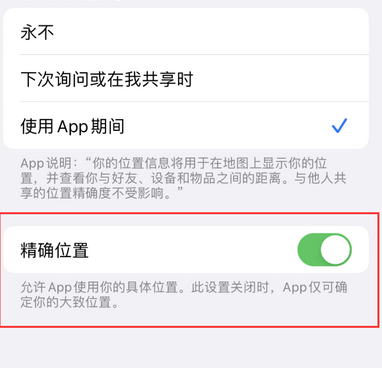 宜城苹果服务中心分享iPhone查找应用定位不准确怎么办