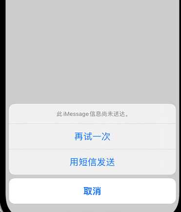 宜城apple维修iPhone上无法正常发送iMessage信息