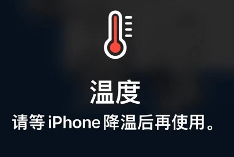 宜城苹果维修站分享iPhone手机发烫严重怎么办 