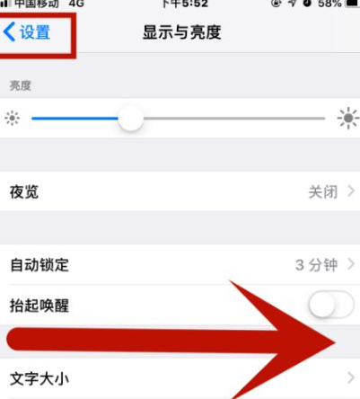 宜城苹果维修网点分享iPhone快速返回上一级方法教程 