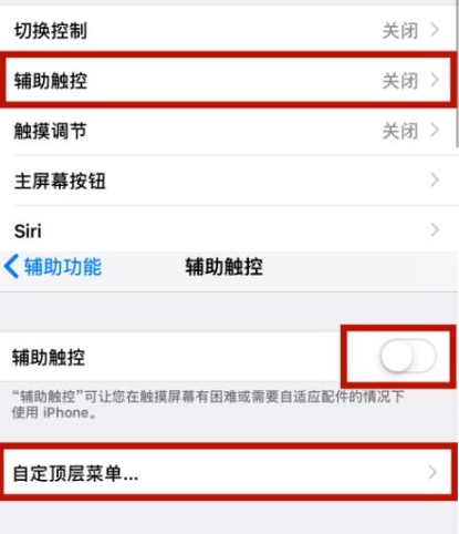 宜城苹宜城果维修网点分享iPhone快速返回上一级方法教程