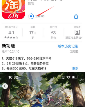 宜城苹果维修站分享如何查看App Store软件下载剩余时间 