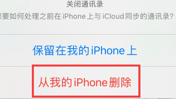 宜城苹果14维修站分享iPhone14如何批量删除联系人 