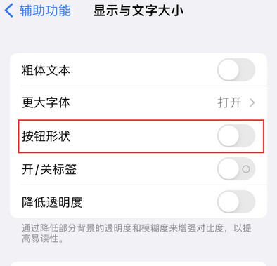 宜城苹果换屏维修分享iPhone屏幕上出现方块按钮如何隐藏