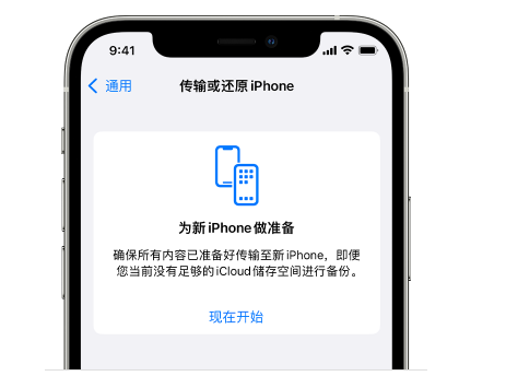 宜城苹果14维修网点分享iPhone14如何增加iCloud临时免费空间 