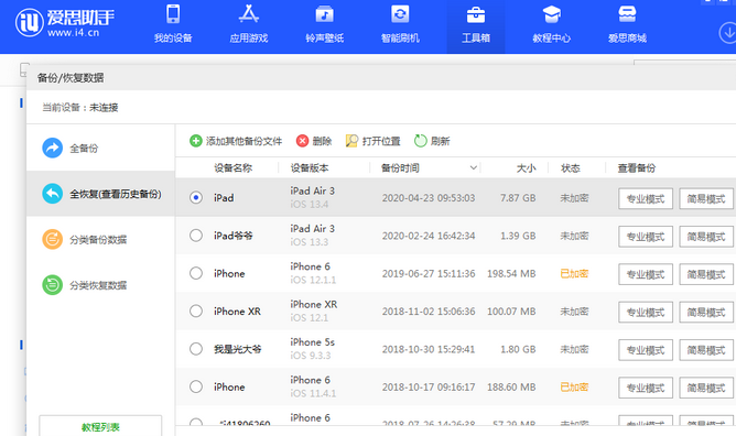 宜城苹果14维修网点分享iPhone14如何增加iCloud临时免费空间