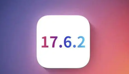 宜城苹果维修店铺分析iOS 17.6.2即将发布 