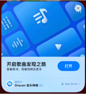 宜城苹果14维修站分享iPhone14音乐识别功能使用方法 