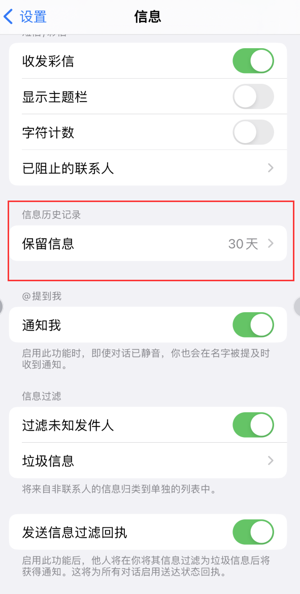 宜城Apple维修如何消除iOS16信息应用出现红色小圆点提示 