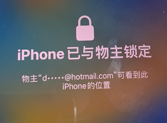 宜城苹果维修分享iPhone登录别人的ID被远程锁了怎么办? 
