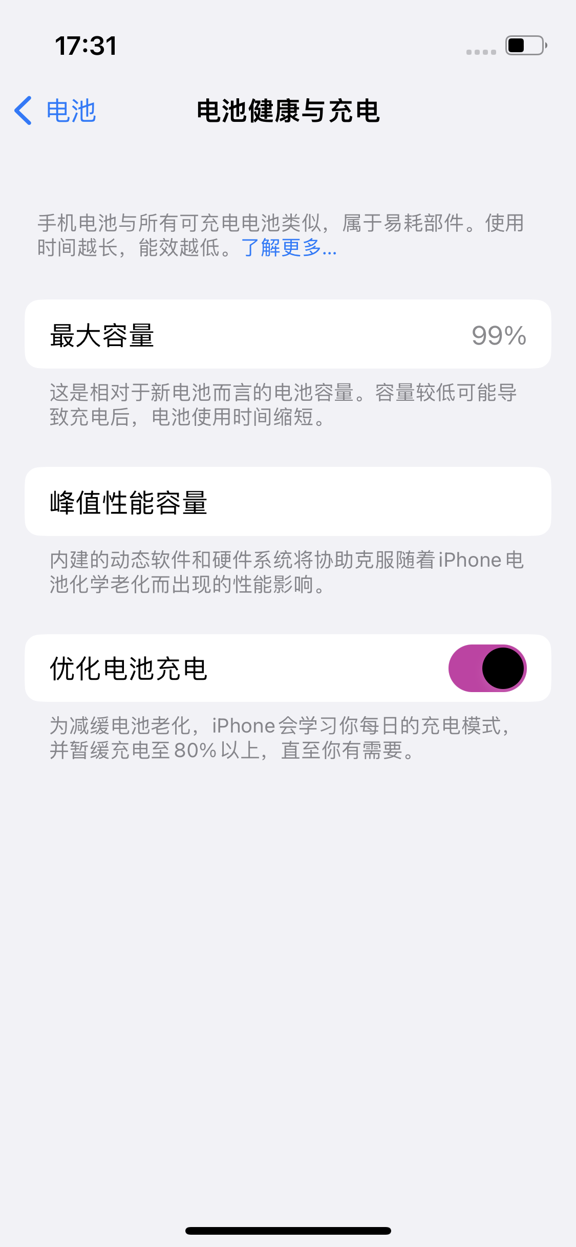 宜城苹果14电池维修分享：iPhone14充不满电解决办法 