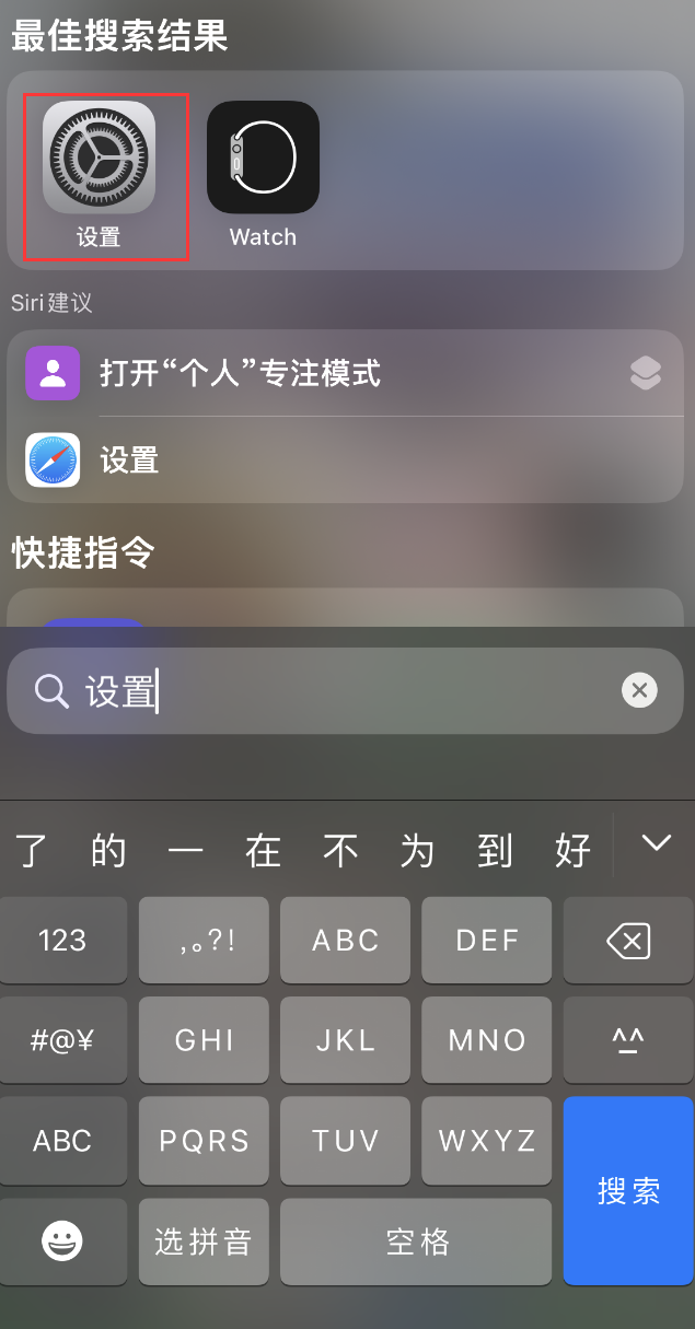 宜城苹果手机维修分享：iPhone 找不到“设置”或“App Store”怎么办？ 