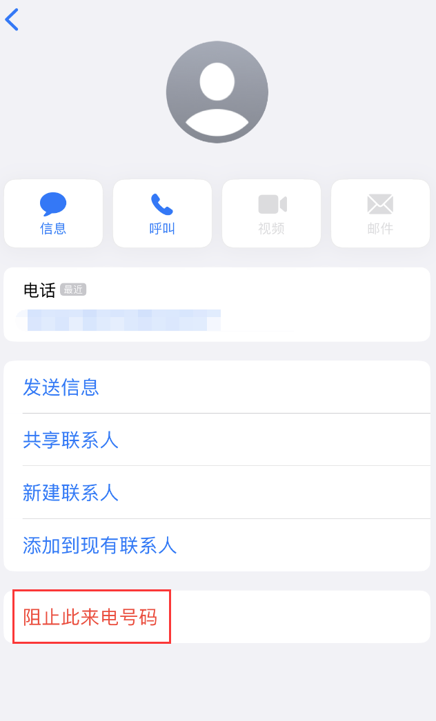 宜城苹果手机维修分享：iPhone 拒收陌生人 iMessage 信息的方法 