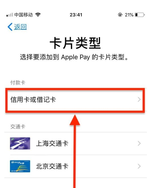 宜城苹果手机维修分享使用Apple pay支付的方法 