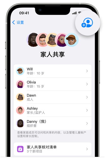 宜城苹果维修网点分享iOS 16 小技巧：通过“家人共享”为孩子创建 Apple ID 