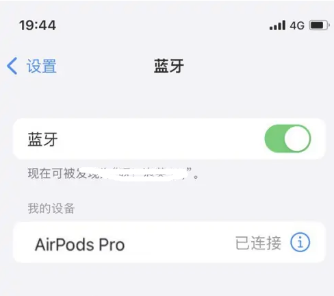 宜城苹果维修网点分享AirPods Pro连接设备方法教程 