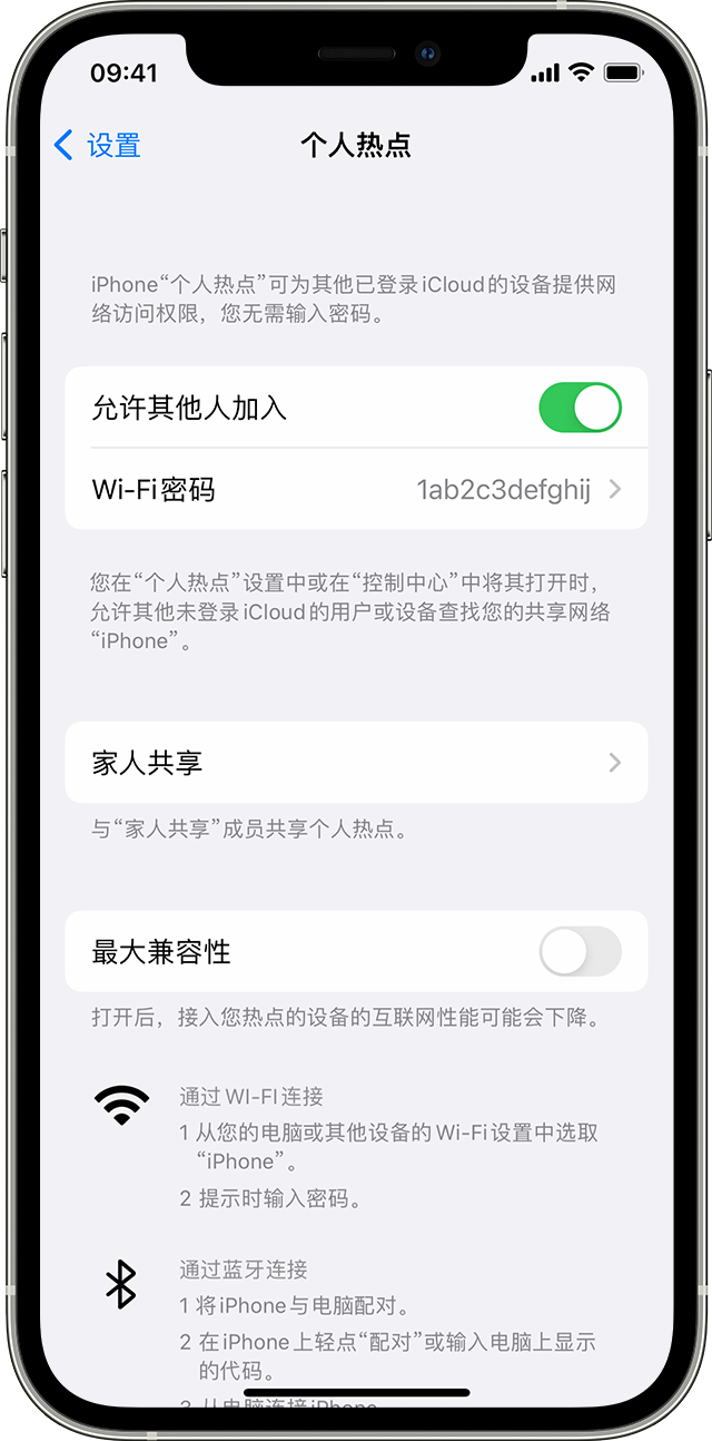 宜城苹果14维修分享iPhone 14 机型无法开启或使用“个人热点”怎么办 