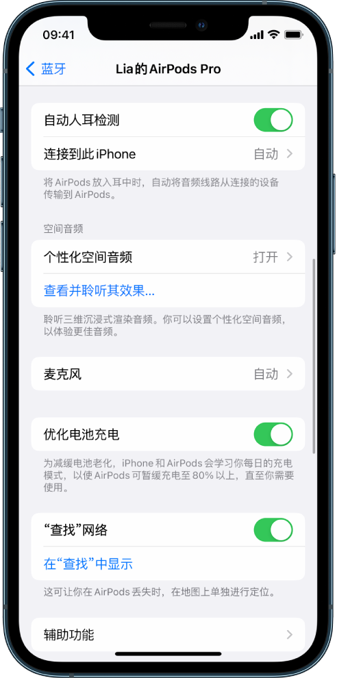 宜城苹果手机维修分享如何通过 iPhone “查找”功能定位 AirPods 