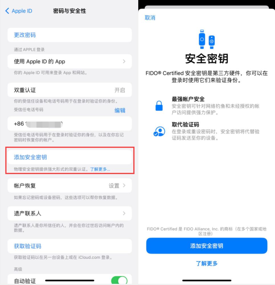 宜城苹果服务网点分享物理安全密钥有什么用？iOS 16.3新增支持物理安全密钥会更安全吗？ 