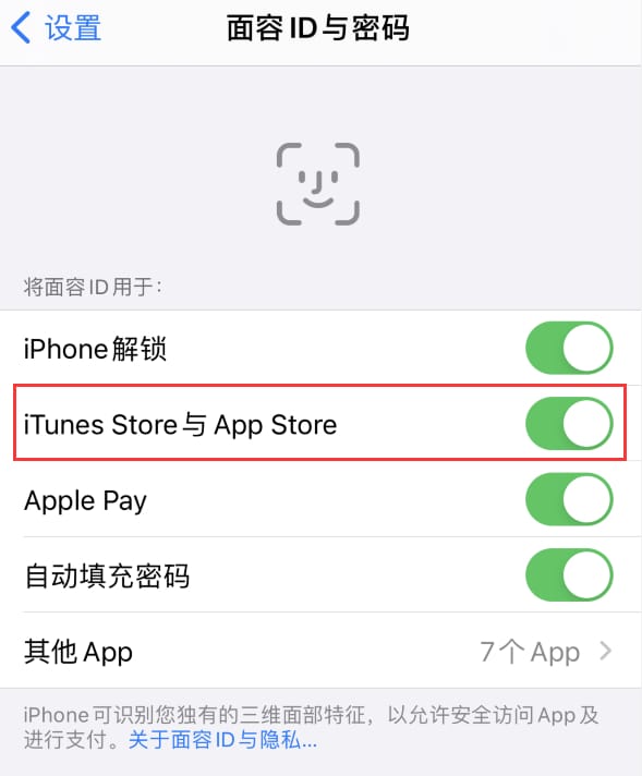 宜城苹果14维修分享苹果iPhone14免密下载APP方法教程 