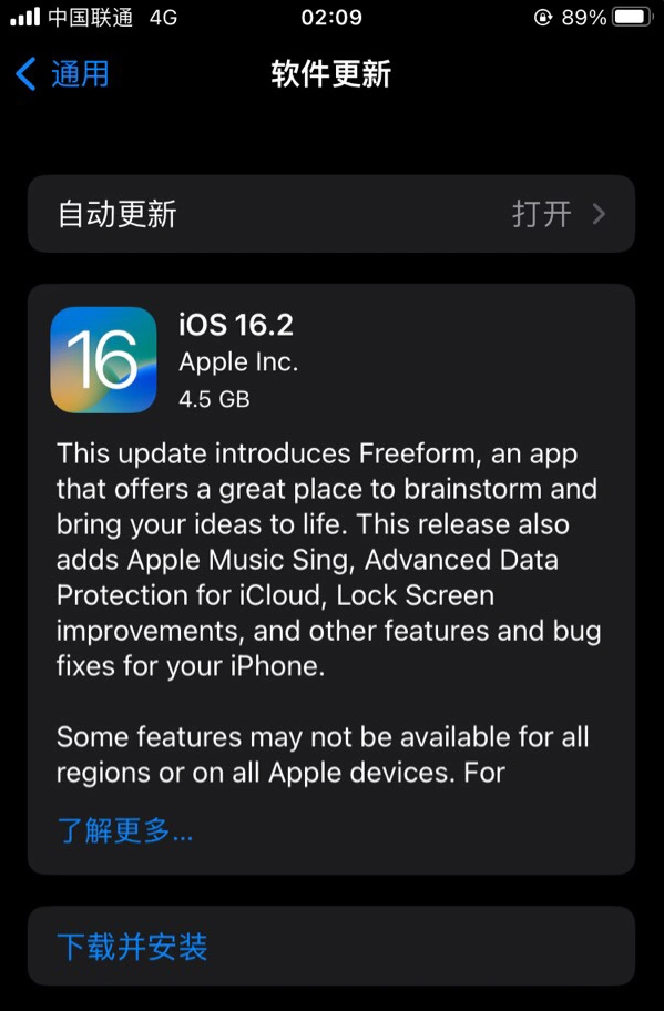 宜城苹果服务网点分享为什么说iOS 16.2 RC版非常值得更新 