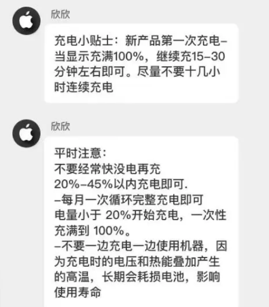 宜城苹果14维修分享iPhone14 充电小妙招 