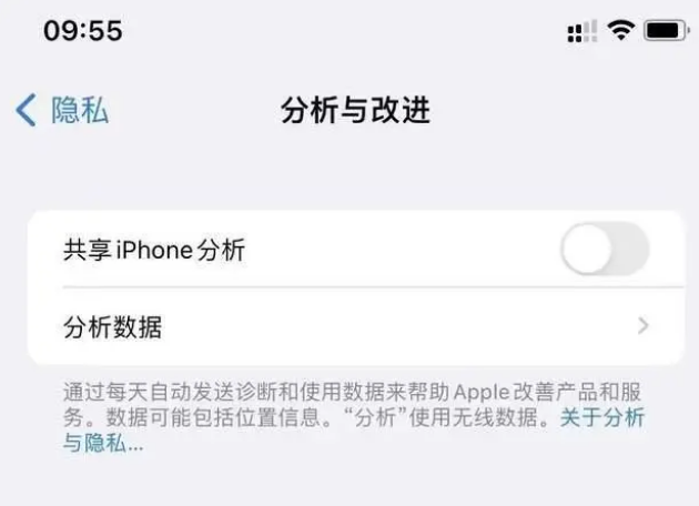 宜城苹果手机维修分享iPhone如何关闭隐私追踪 