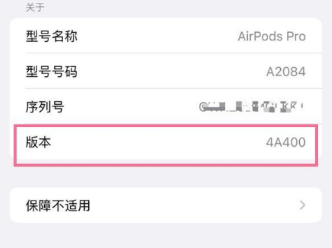 宜城苹果手机维修分享AirPods pro固件安装方法 