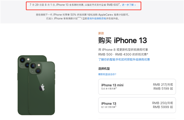 宜城苹果13维修分享现在买iPhone 13划算吗 