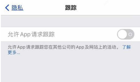 宜城苹果13维修分享使用iPhone13时如何保护自己的隐私 