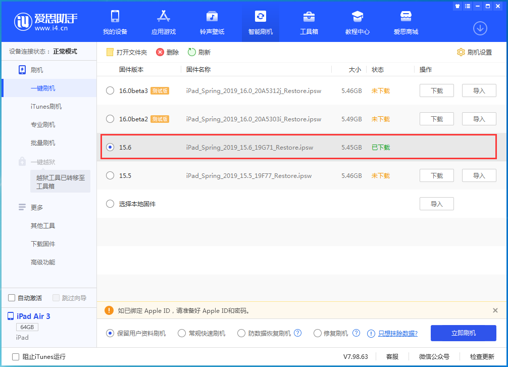 宜城苹果手机维修分享iOS15.6正式版更新内容及升级方法 