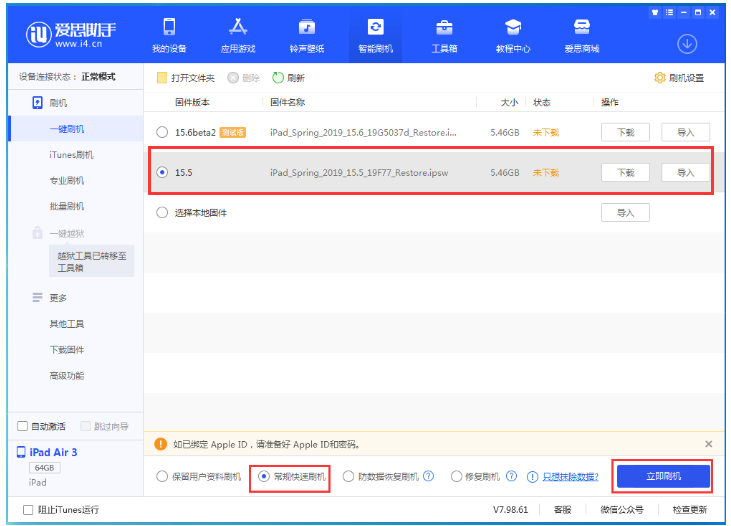 宜城苹果手机维修分享iOS 16降级iOS 15.5方法教程 