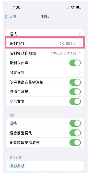 宜城苹果13维修分享iPhone13怎么打开HDR视频 