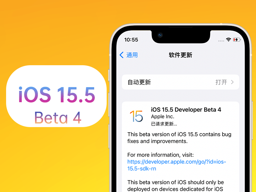 宜城苹果手机维修分享iOS 15.5 Beta4优缺点汇总 