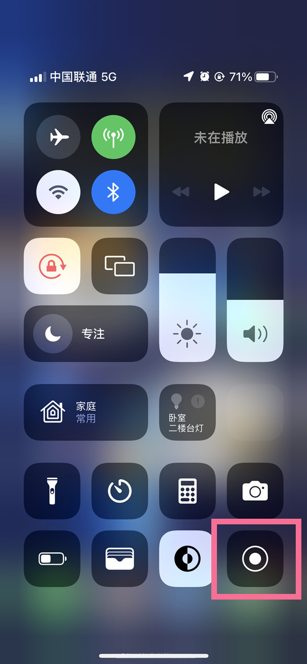 宜城苹果13维修分享iPhone 13屏幕录制方法教程 