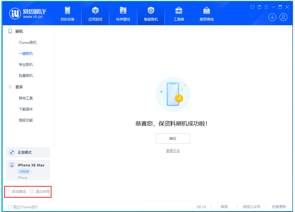 宜城苹果手机维修分享iOS 17.4.1正式版升级 