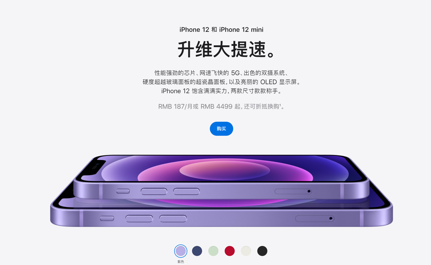 宜城苹果手机维修分享 iPhone 12 系列价格降了多少 