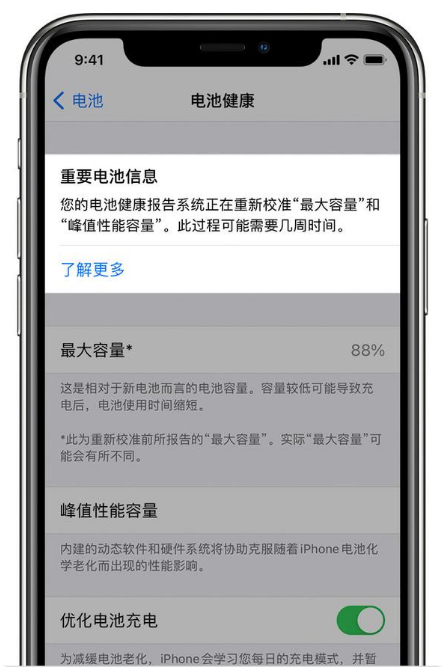 宜城苹果手机维修分享升级iOS 14.5 Beta 6后如何进行电池校准 