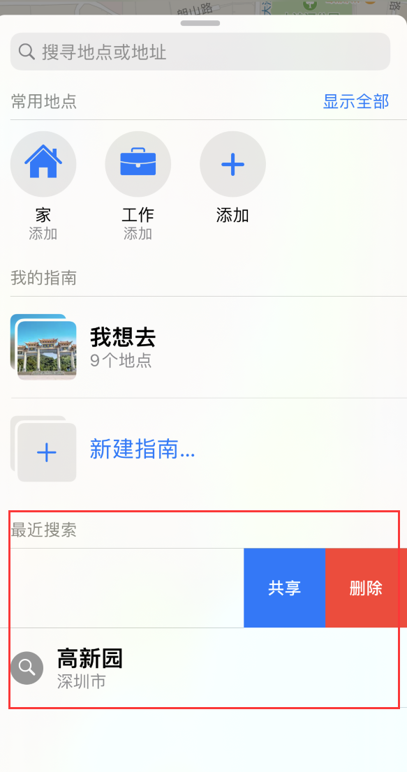 宜城苹果手机维修分享保护个人隐私 